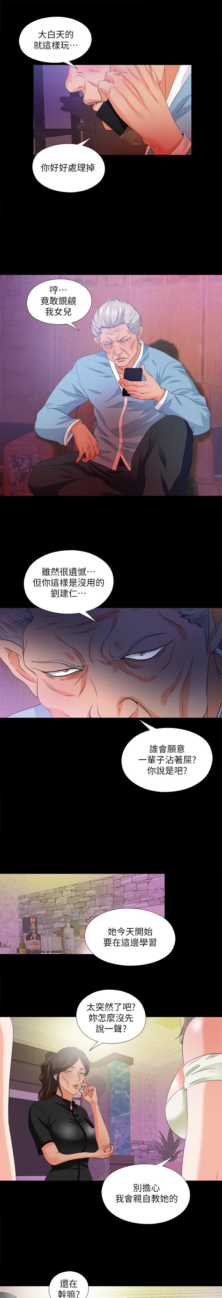 爱徒[h漫]韩漫全集-爱徒-第55話-成為酒店小姐的恩潔无删减无遮挡章节图片 