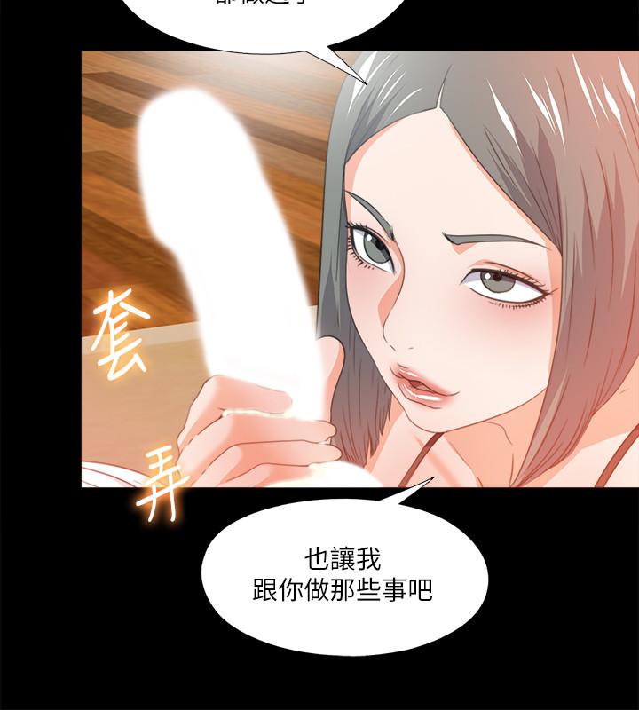 爱徒[h漫]韩漫全集-爱徒-第55話-成為酒店小姐的恩潔无删减无遮挡章节图片 