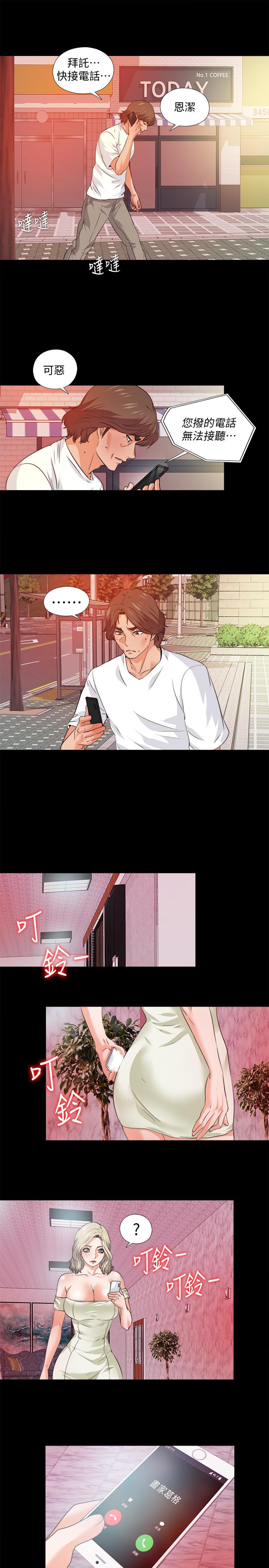 爱徒[h漫]韩漫全集-爱徒-第56話-別再耍我了无删减无遮挡章节图片 