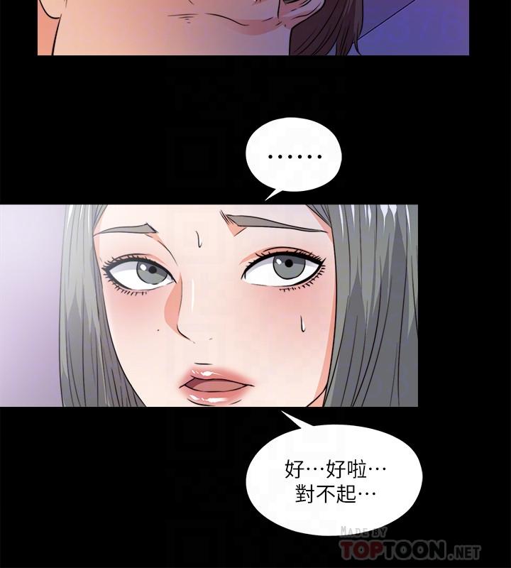爱徒[h漫]韩漫全集-爱徒-第56話-別再耍我了无删减无遮挡章节图片 