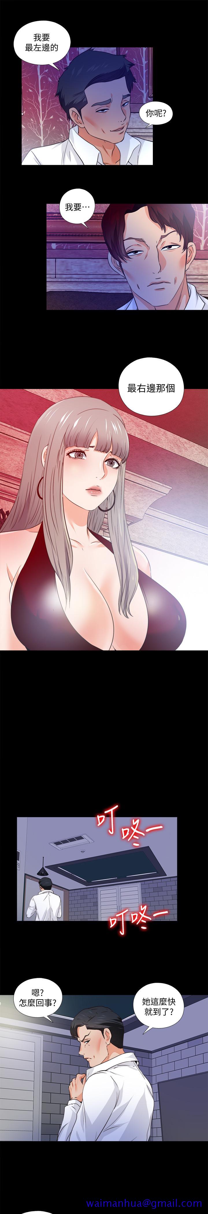 爱徒[h漫]韩漫全集-爱徒-第56話-別再耍我了无删减无遮挡章节图片 