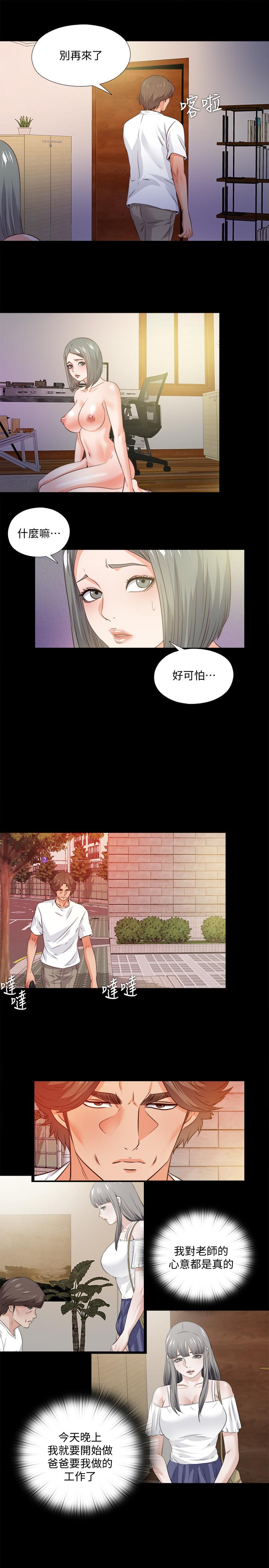 爱徒[h漫]韩漫全集-爱徒-第56話-別再耍我了无删减无遮挡章节图片 