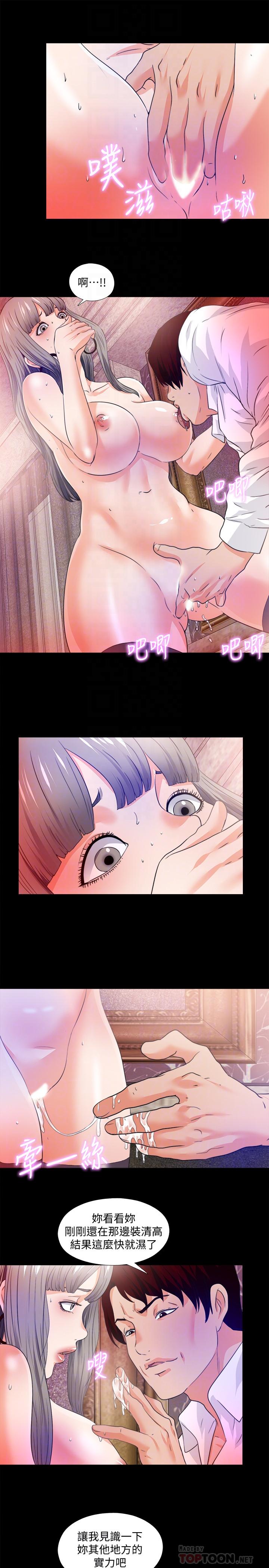 爱徒[h漫]韩漫全集-爱徒-第57話-客人越來越誇張的要求无删减无遮挡章节图片 
