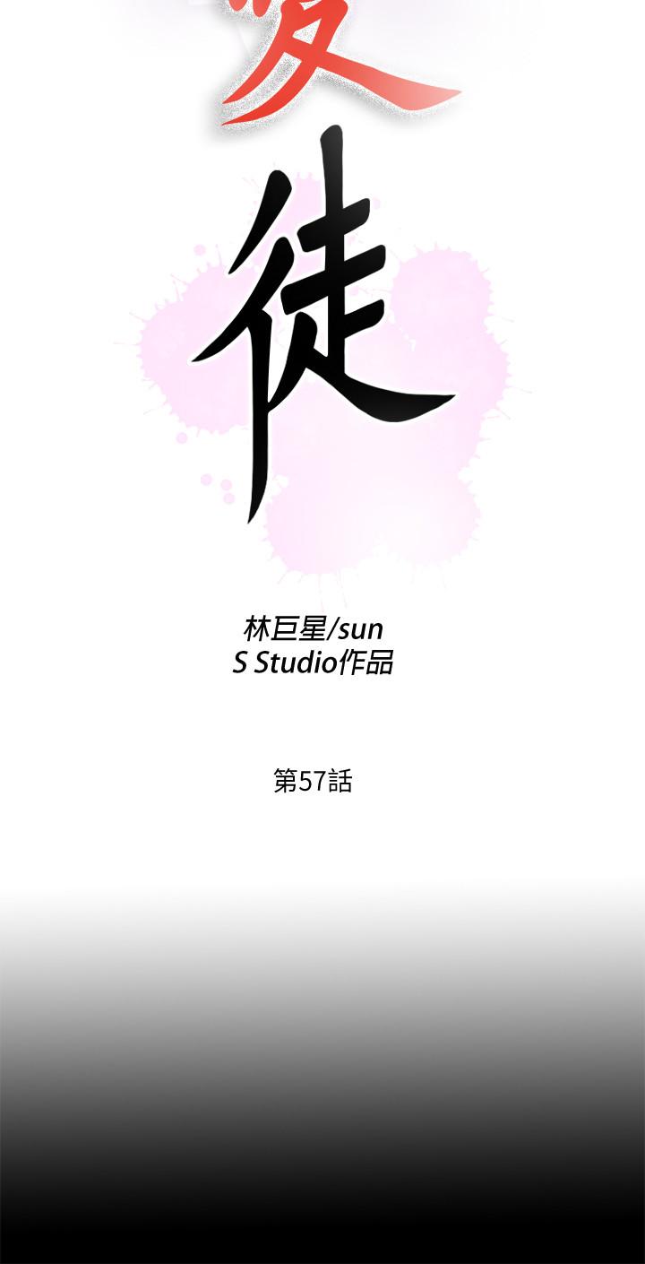 爱徒[h漫]韩漫全集-爱徒-第57話-客人越來越誇張的要求无删减无遮挡章节图片 