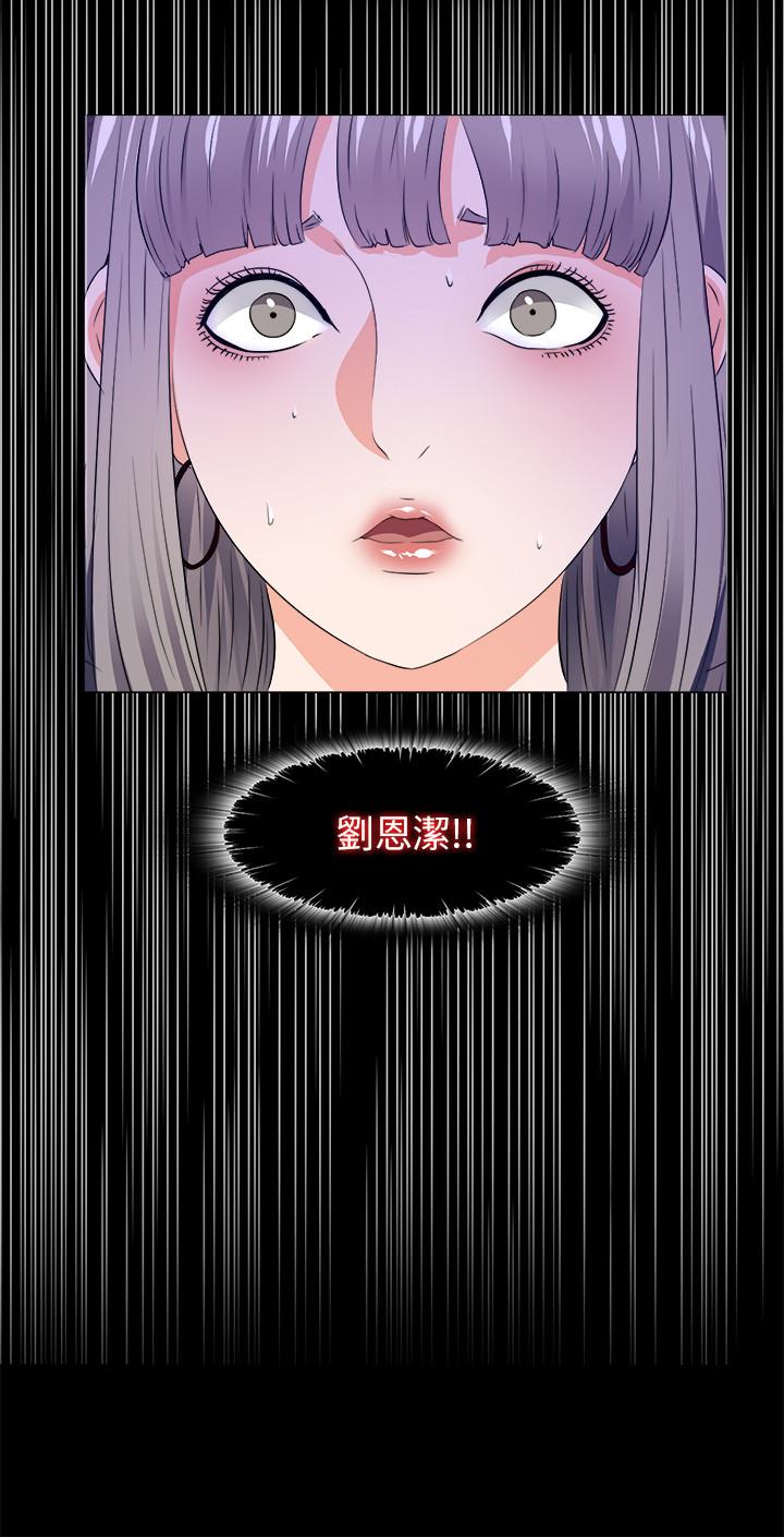 爱徒[h漫]韩漫全集-爱徒-第58話-她們最後的選擇无删减无遮挡章节图片 