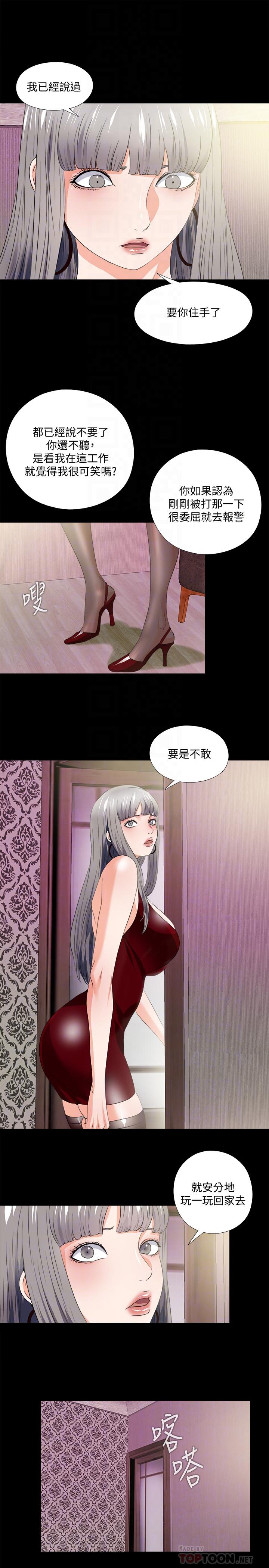 爱徒[h漫]韩漫全集-爱徒-第58話-她們最後的選擇无删减无遮挡章节图片 