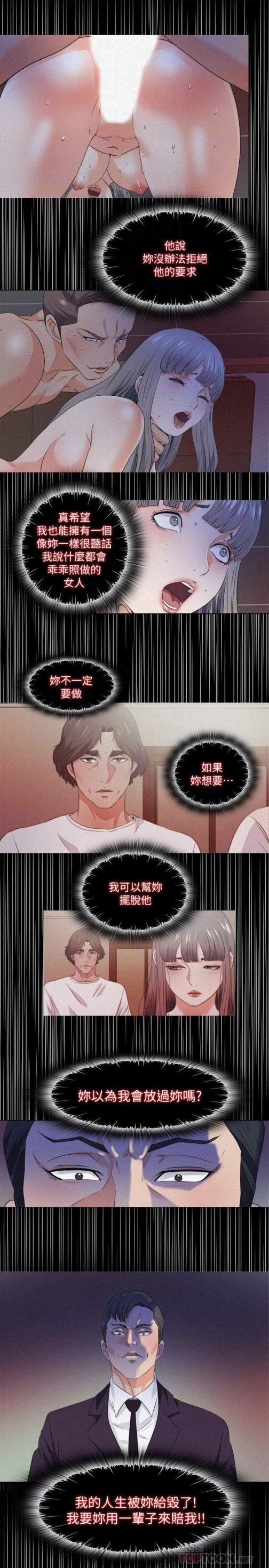 爱徒[h漫]韩漫全集-爱徒-第58話-她們最後的選擇无删减无遮挡章节图片 
