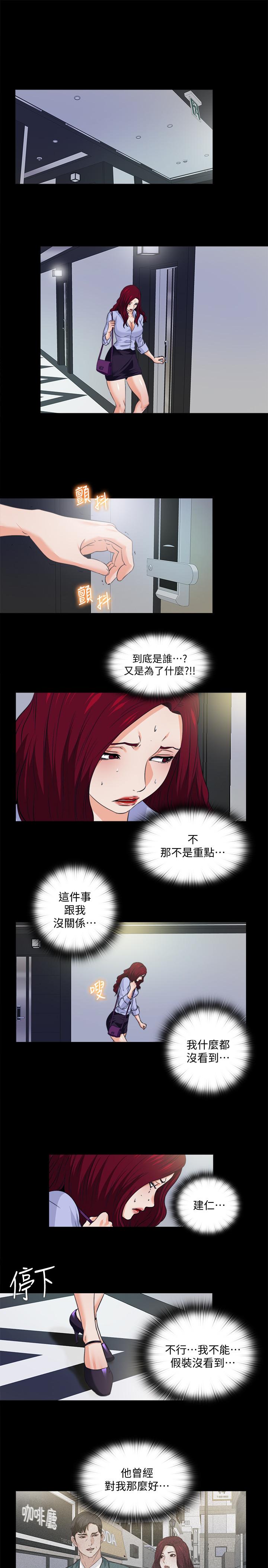爱徒[h漫]韩漫全集-爱徒-第59話-我想去老師家无删减无遮挡章节图片 