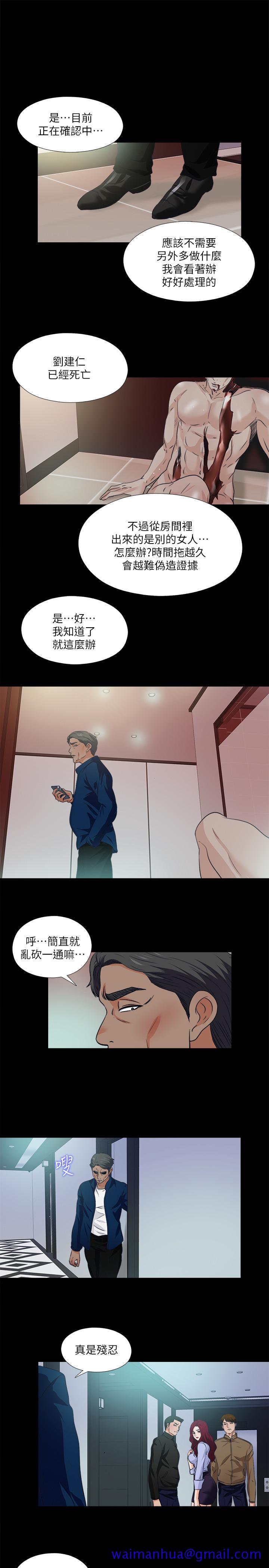 爱徒[h漫]韩漫全集-爱徒-第59話-我想去老師家无删减无遮挡章节图片 