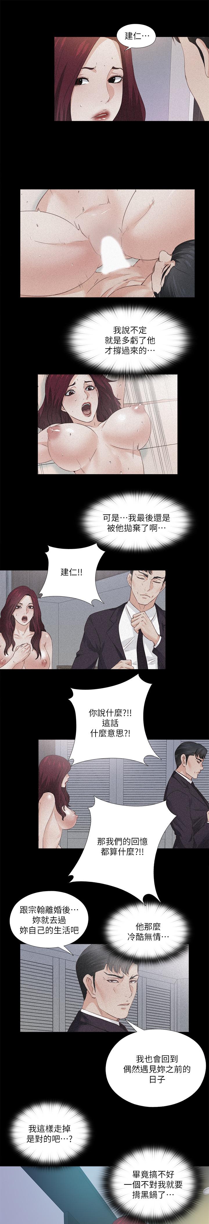 爱徒[h漫]韩漫全集-爱徒-第59話-我想去老師家无删减无遮挡章节图片 