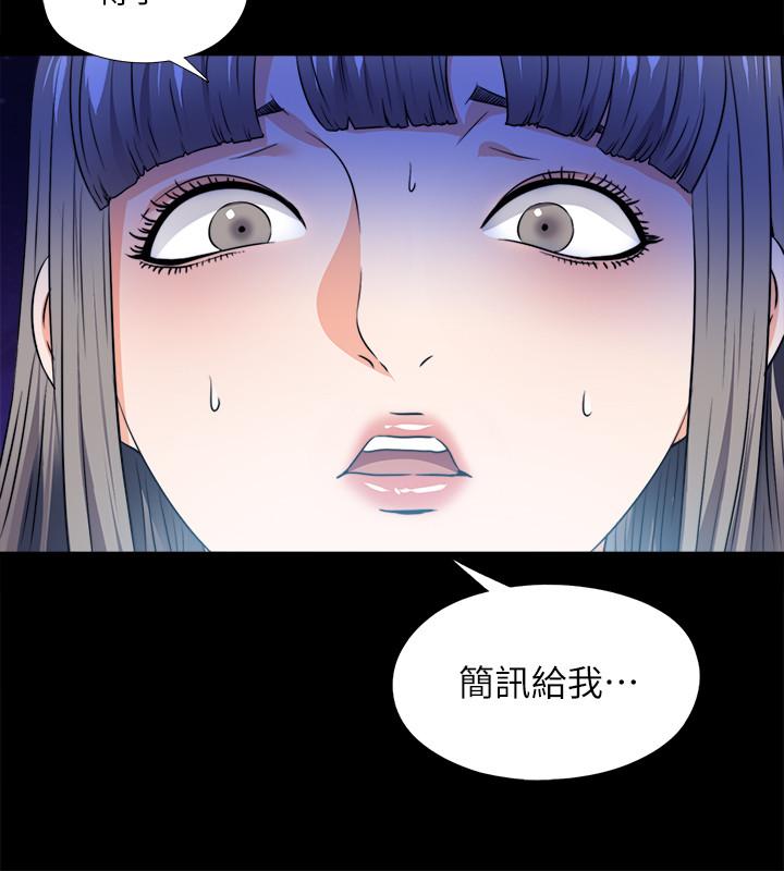 爱徒[h漫]韩漫全集-爱徒-第59話-我想去老師家无删减无遮挡章节图片 