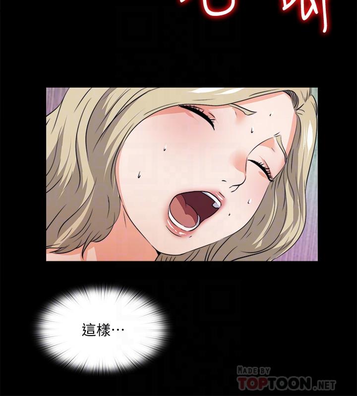 爱徒[h漫]韩漫全集-爱徒-第59話-我想去老師家无删减无遮挡章节图片 