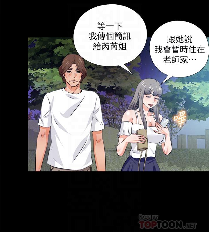 爱徒[h漫]韩漫全集-爱徒-第59話-我想去老師家无删减无遮挡章节图片 