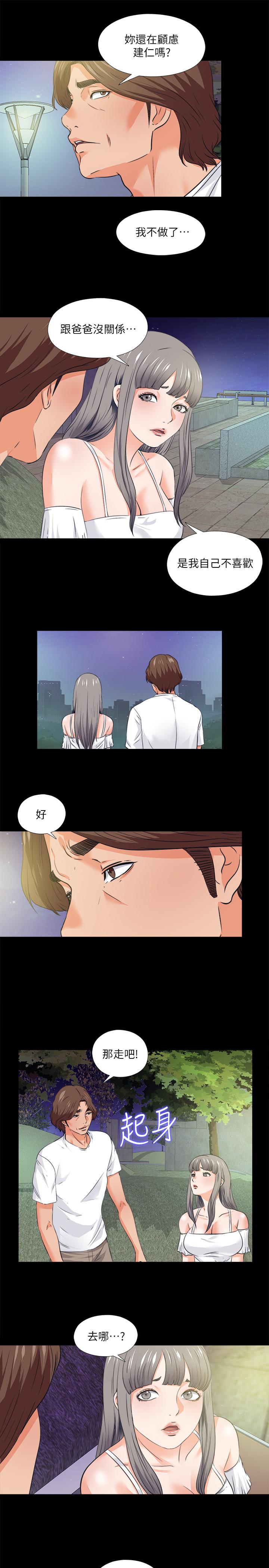 爱徒[h漫]韩漫全集-爱徒-第59話-我想去老師家无删减无遮挡章节图片 