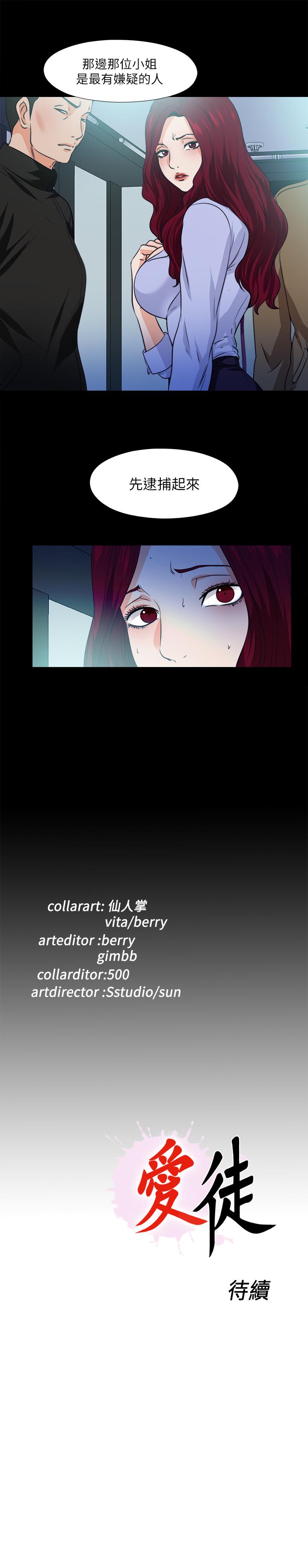 爱徒[h漫]韩漫全集-爱徒-第59話-我想去老師家无删减无遮挡章节图片 