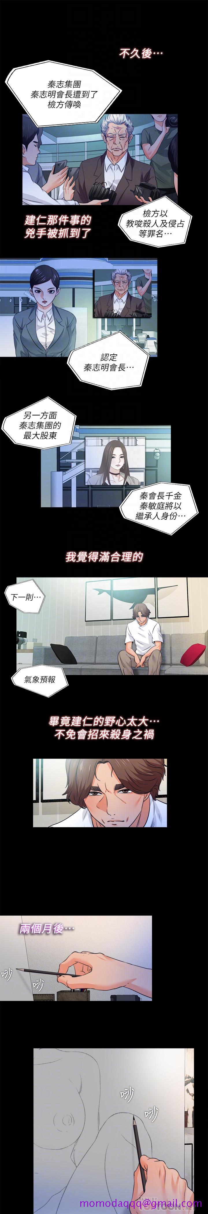 爱徒[h漫]韩漫全集-爱徒-最終話-野心太大的後果无删减无遮挡章节图片 