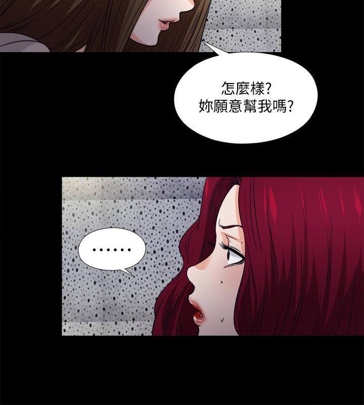 爱徒[h漫]韩漫全集-爱徒-最終話-野心太大的後果无删减无遮挡章节图片 