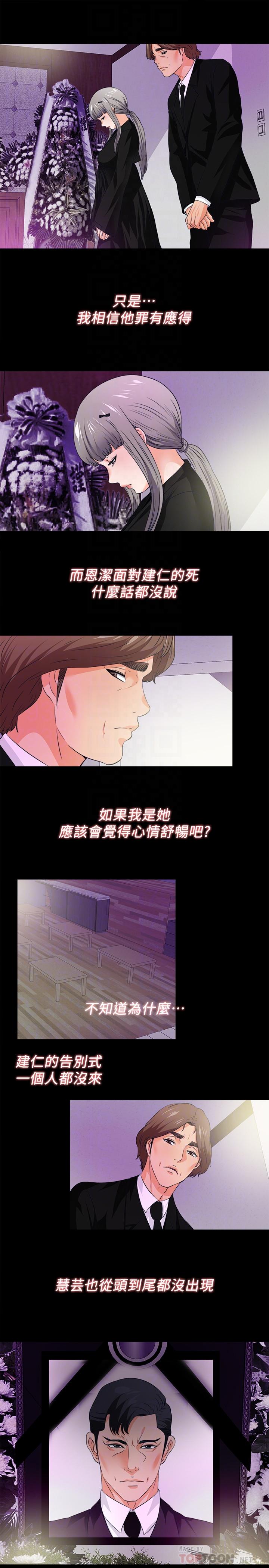 爱徒[h漫]韩漫全集-爱徒-最終話-野心太大的後果无删减无遮挡章节图片 