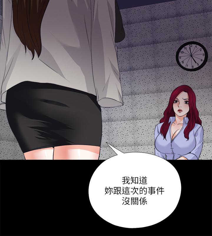 爱徒[h漫]韩漫全集-爱徒-最終話-野心太大的後果无删减无遮挡章节图片 