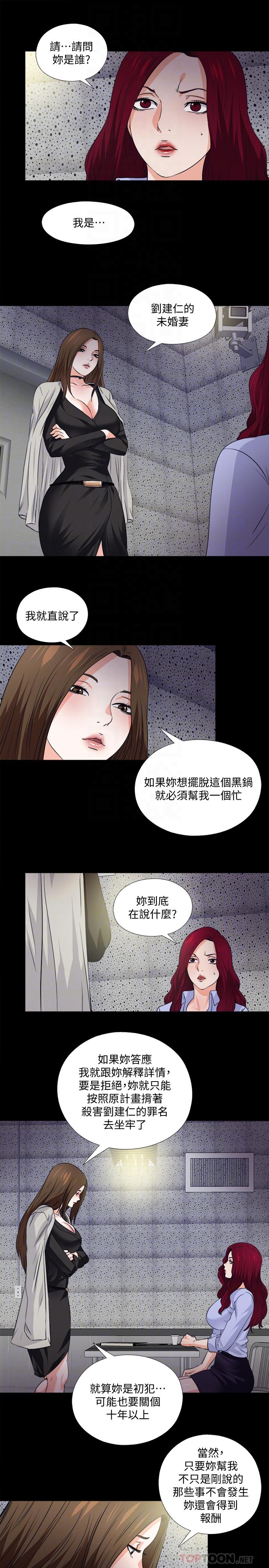 爱徒[h漫]韩漫全集-爱徒-最終話-野心太大的後果无删减无遮挡章节图片 