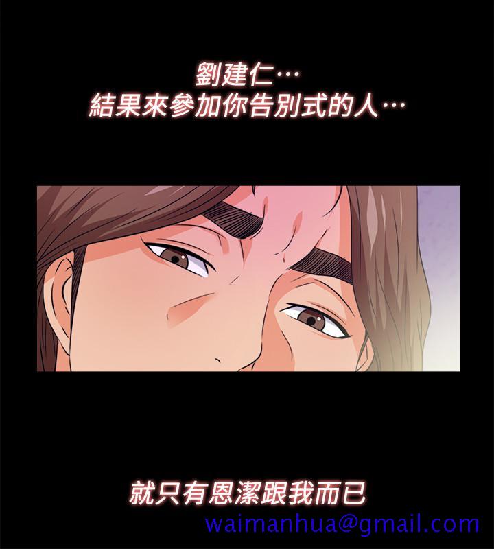 爱徒[h漫]韩漫全集-爱徒-最終話-野心太大的後果无删减无遮挡章节图片 