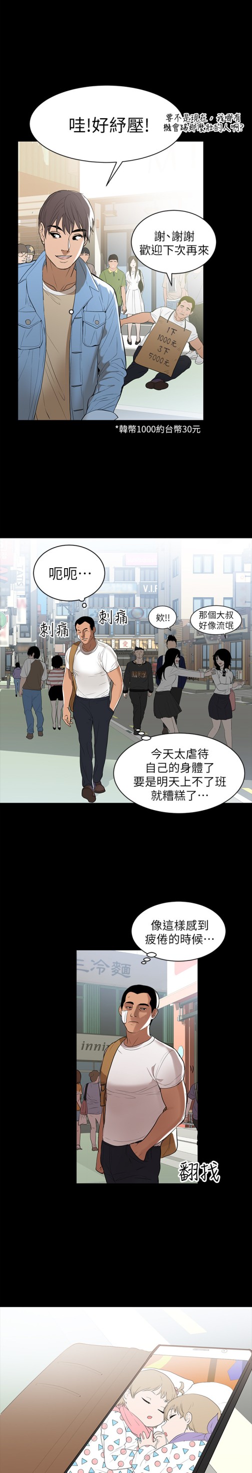 兼职奶妈[h漫]韩漫全集-兼职奶妈-第1話-購買母乳的單親爸爸无删减无遮挡章节图片 