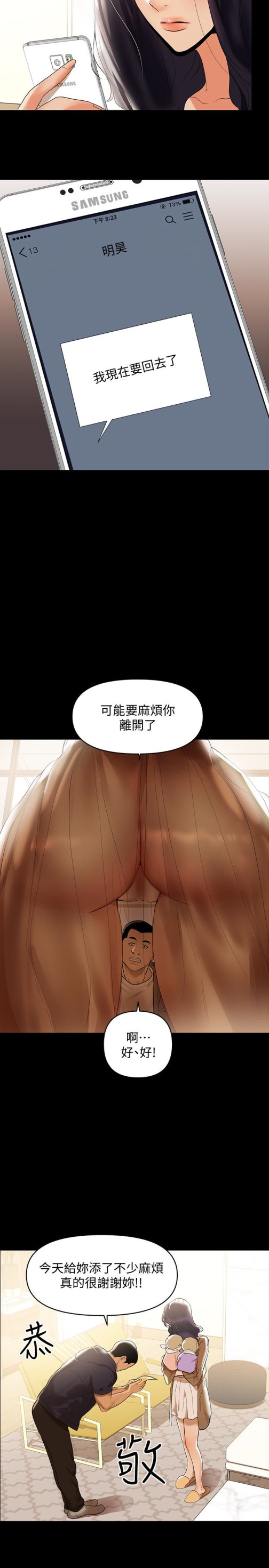 兼职奶妈[抖漫]韩漫全集-兼職奶媽-第2話-如果能再讓我嚐到一次…无删减无遮挡章节图片 