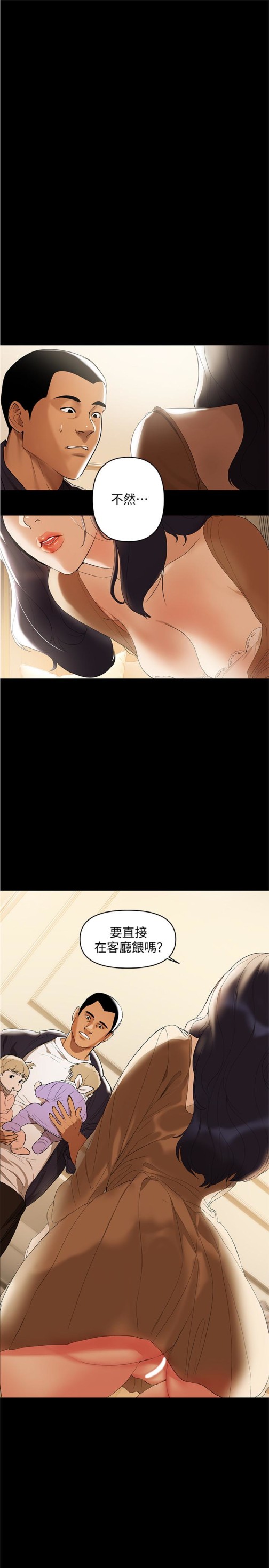 兼职奶妈[抖漫]韩漫全集-兼職奶媽-第2話-如果能再讓我嚐到一次…无删减无遮挡章节图片 