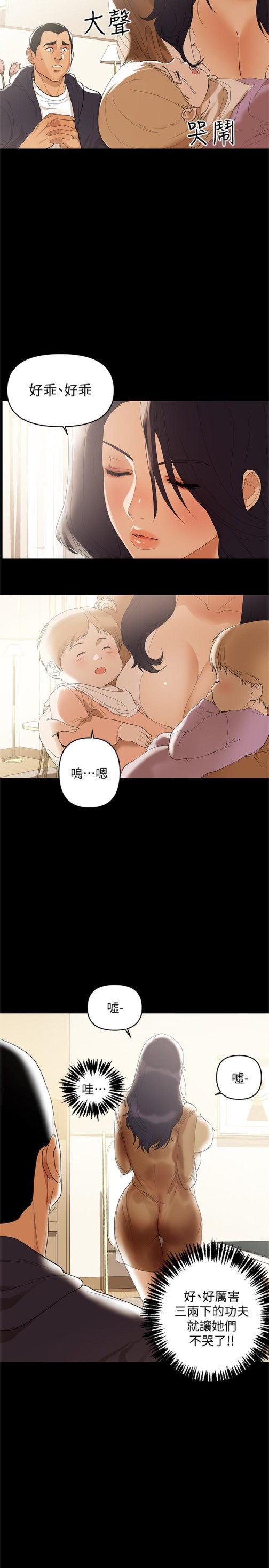兼职奶妈[抖漫]韩漫全集-兼職奶媽-第2話-如果能再讓我嚐到一次…无删减无遮挡章节图片 