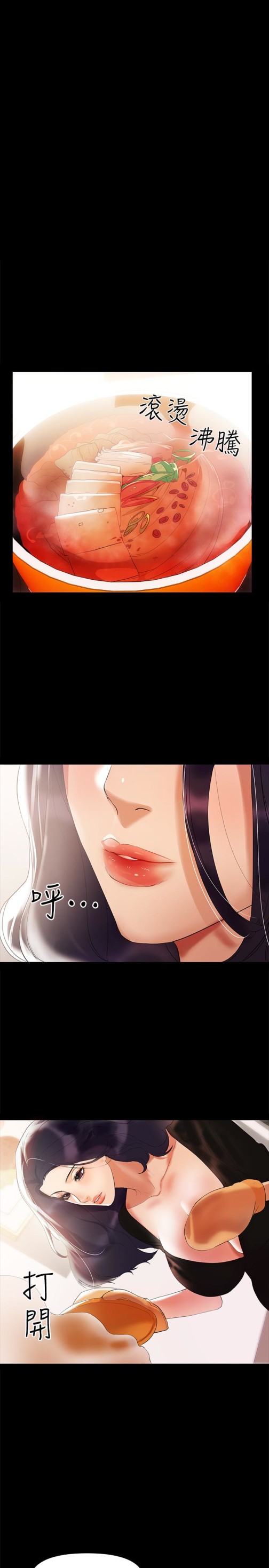 兼职奶妈[抖漫]韩漫全集-兼職奶媽-第3話-妳身上有淫蕩的味道无删减无遮挡章节图片 