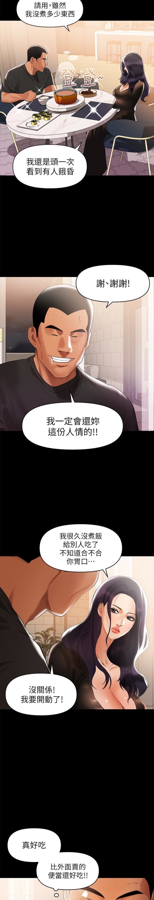 兼职奶妈[抖漫]韩漫全集-兼職奶媽-第3話-妳身上有淫蕩的味道无删减无遮挡章节图片 