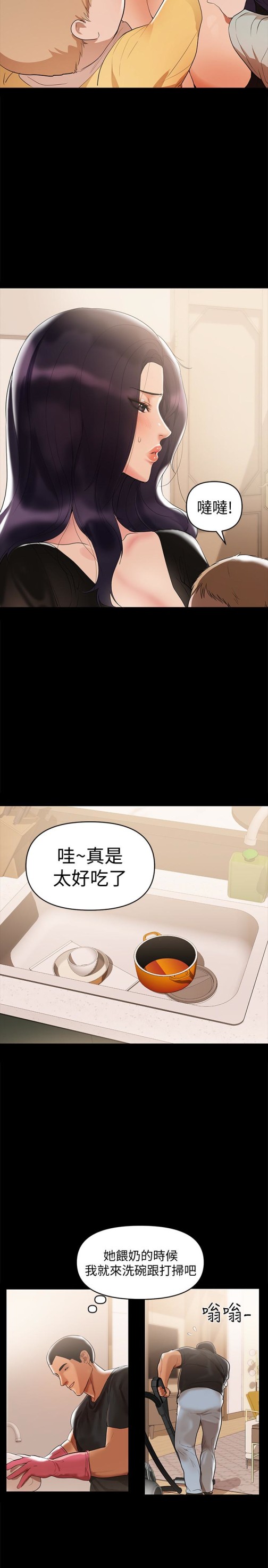 兼职奶妈[抖漫]韩漫全集-兼職奶媽-第3話-妳身上有淫蕩的味道无删减无遮挡章节图片 