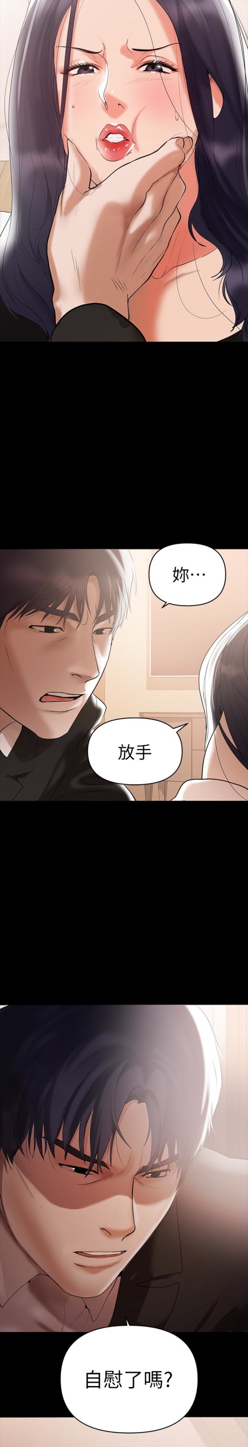 兼职奶妈[抖漫]韩漫全集-兼職奶媽-第3話-妳身上有淫蕩的味道无删减无遮挡章节图片 