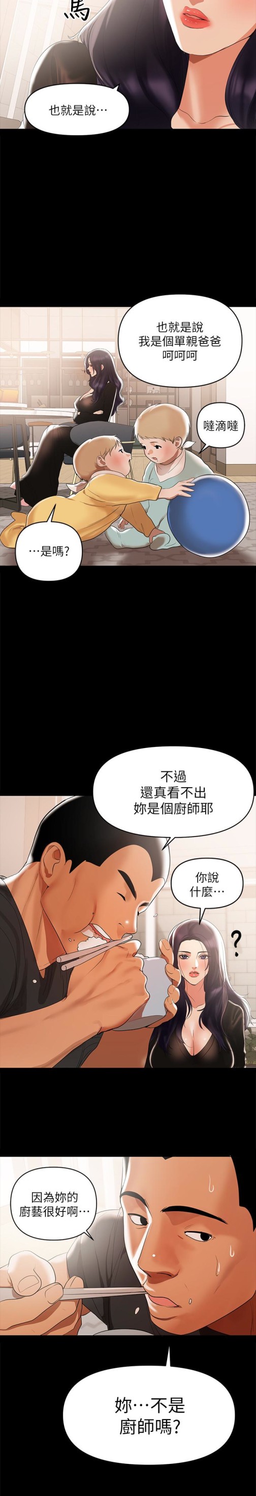 兼职奶妈[抖漫]韩漫全集-兼職奶媽-第3話-妳身上有淫蕩的味道无删减无遮挡章节图片 
