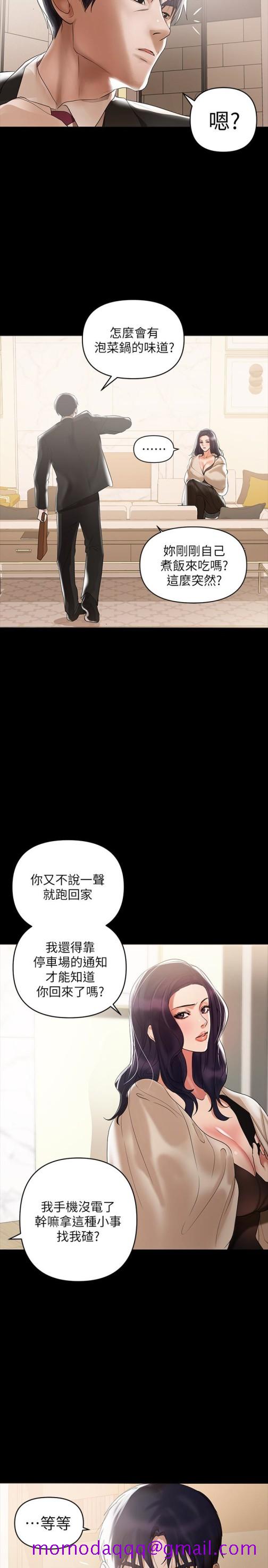 兼职奶妈[抖漫]韩漫全集-兼職奶媽-第3話-妳身上有淫蕩的味道无删减无遮挡章节图片 