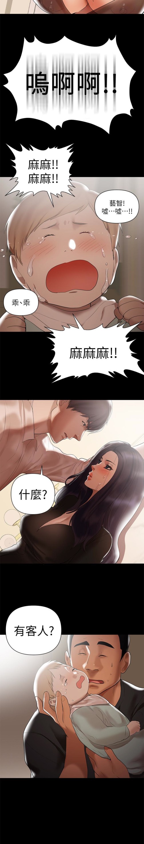 兼职奶妈[抖漫]韩漫全集-兼職奶媽-第4話-別人家的小孩居然叫我老婆馬麻…无删减无遮挡章节图片 