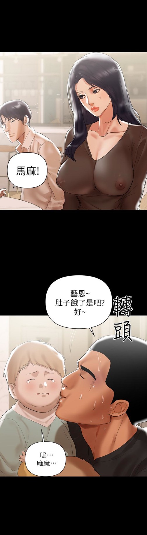 兼职奶妈[抖漫]韩漫全集-兼職奶媽-第4話-別人家的小孩居然叫我老婆馬麻…无删减无遮挡章节图片 