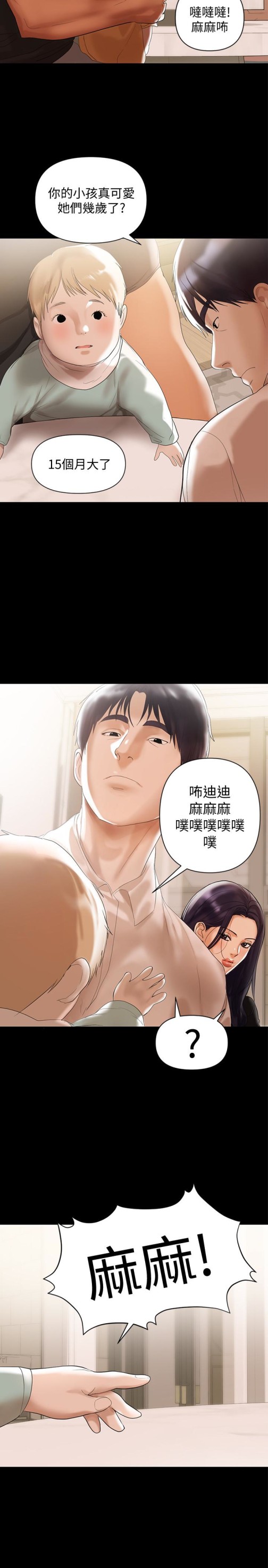 兼职奶妈[抖漫]韩漫全集-兼職奶媽-第4話-別人家的小孩居然叫我老婆馬麻…无删减无遮挡章节图片 