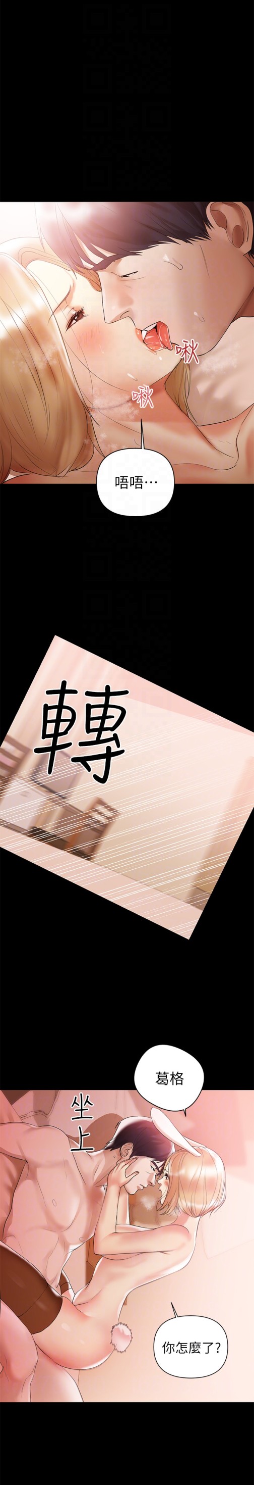 兼职奶妈[抖漫]韩漫全集-兼職奶媽-第4話-別人家的小孩居然叫我老婆馬麻…无删减无遮挡章节图片 