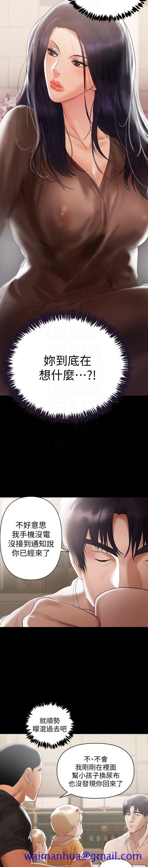 兼职奶妈[抖漫]韩漫全集-兼職奶媽-第4話-別人家的小孩居然叫我老婆馬麻…无删减无遮挡章节图片 