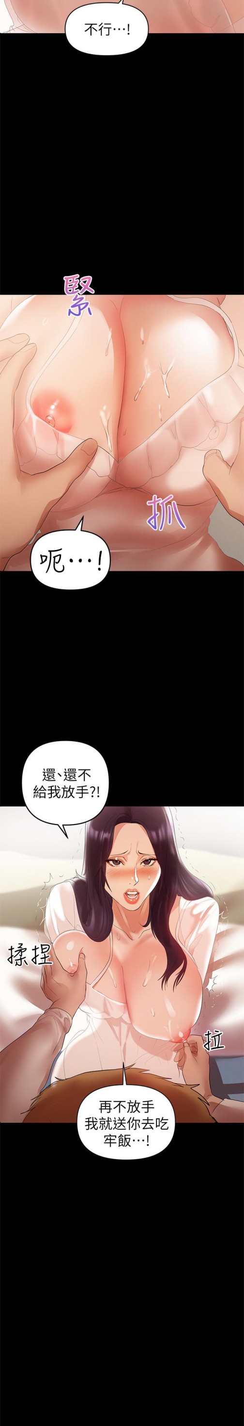 兼职奶妈[抖漫]韩漫全集-兼職奶媽-第6話-幫我跟蹤我老婆无删减无遮挡章节图片 