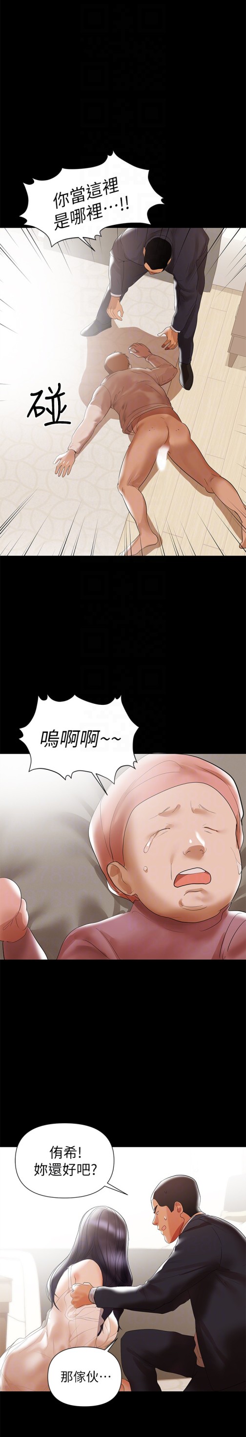 兼职奶妈[抖漫]韩漫全集-兼職奶媽-第6話-幫我跟蹤我老婆无删减无遮挡章节图片 