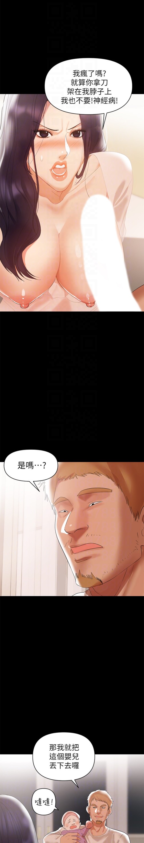 兼职奶妈[抖漫]韩漫全集-兼職奶媽-第6話-幫我跟蹤我老婆无删减无遮挡章节图片 