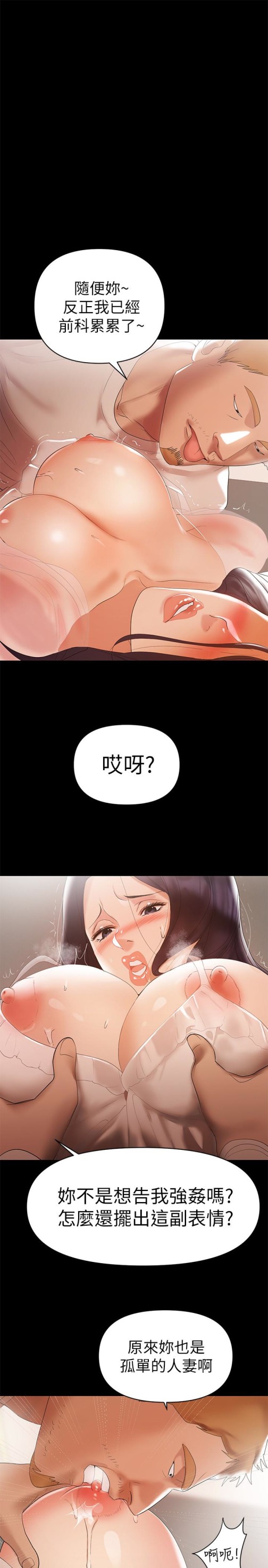 兼职奶妈[抖漫]韩漫全集-兼職奶媽-第6話-幫我跟蹤我老婆无删减无遮挡章节图片 