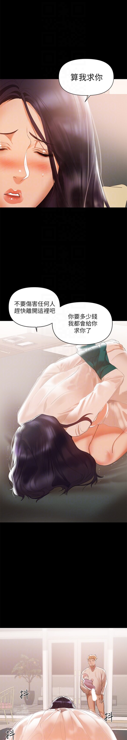 兼职奶妈[抖漫]韩漫全集-兼職奶媽-第6話-幫我跟蹤我老婆无删减无遮挡章节图片 