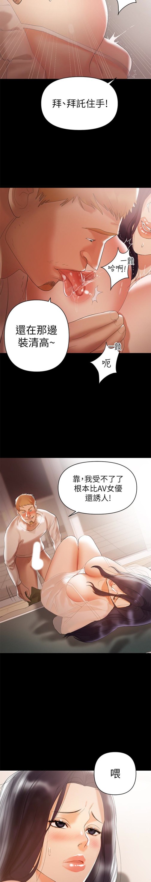 兼职奶妈[抖漫]韩漫全集-兼職奶媽-第6話-幫我跟蹤我老婆无删减无遮挡章节图片 