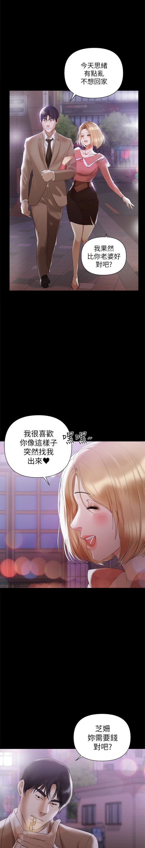 兼职奶妈[抖漫]韩漫全集-兼職奶媽-第6話-幫我跟蹤我老婆无删减无遮挡章节图片 