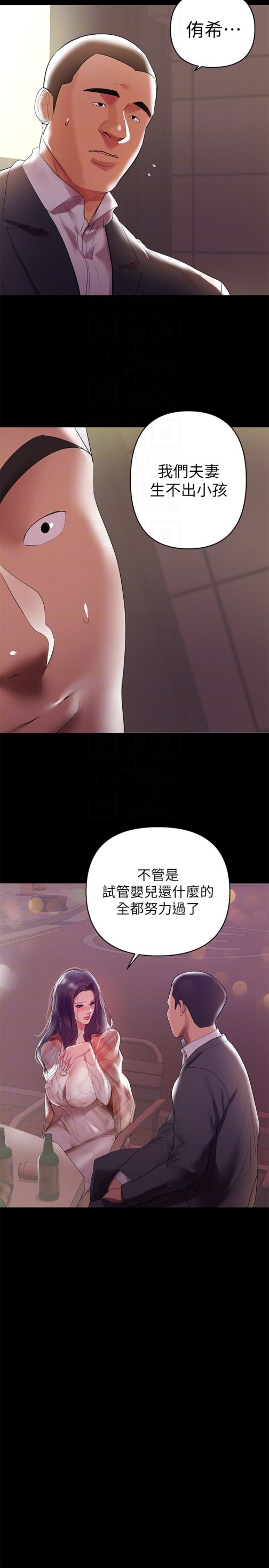 兼职奶妈[抖漫]韩漫全集-兼職奶媽-第7話-距離拉近的兩人无删减无遮挡章节图片 