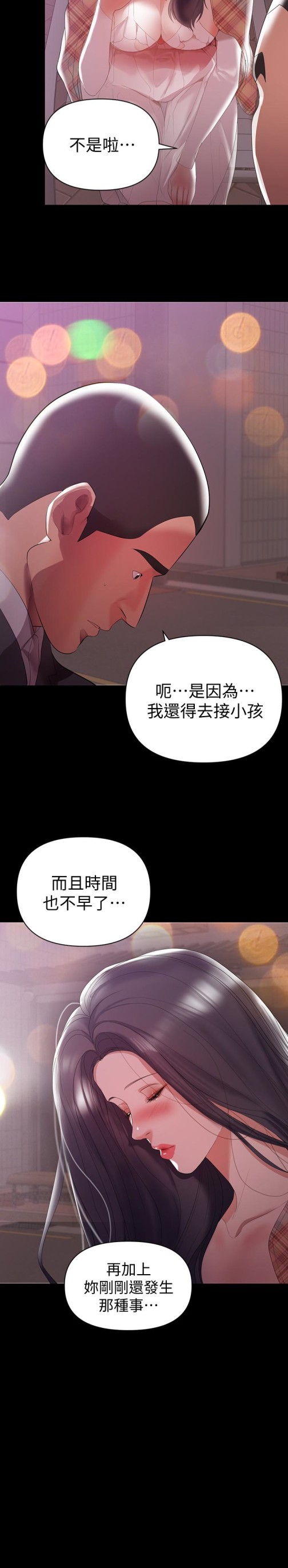 兼职奶妈[抖漫]韩漫全集-兼職奶媽-第7話-距離拉近的兩人无删减无遮挡章节图片 