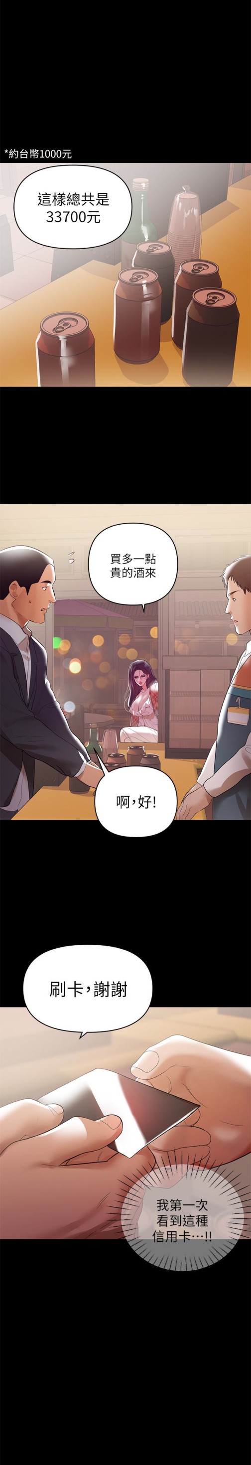 兼职奶妈[抖漫]韩漫全集-兼職奶媽-第7話-距離拉近的兩人无删减无遮挡章节图片 